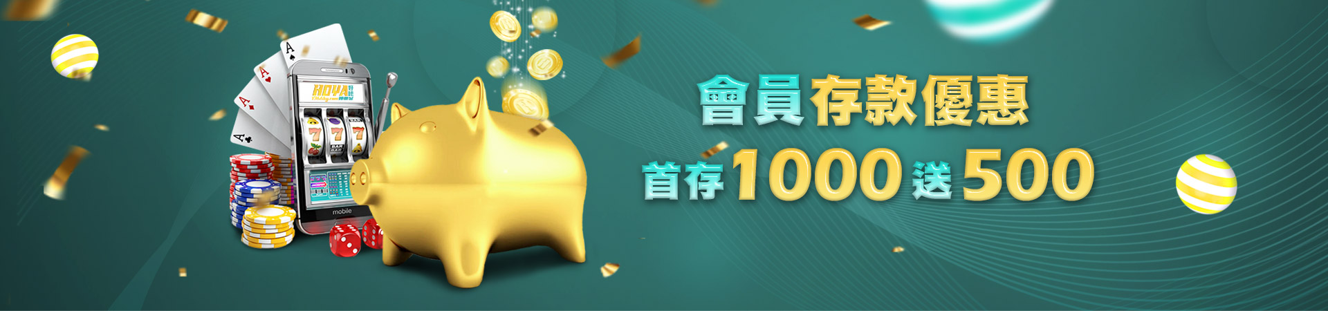 利亨娛樂城首存紅利優惠活動